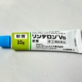 リンデロンVs軟膏