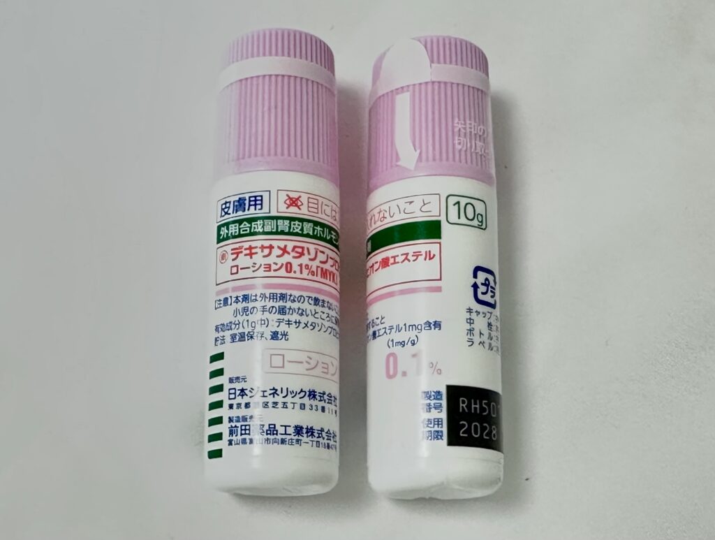 デキサメタゾンプロピオン酸エステルローション0.1%「MYK」