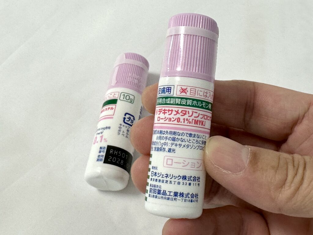 デキサメタゾンプロピオン酸エステルローション0.1%「MYK」