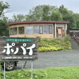 洋食屋・洋食レストラン