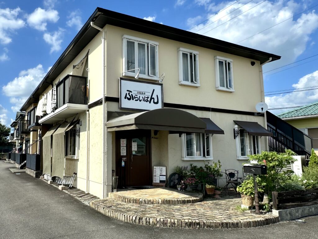 洋食屋ふらいぱん