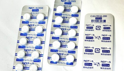 カロナール200
