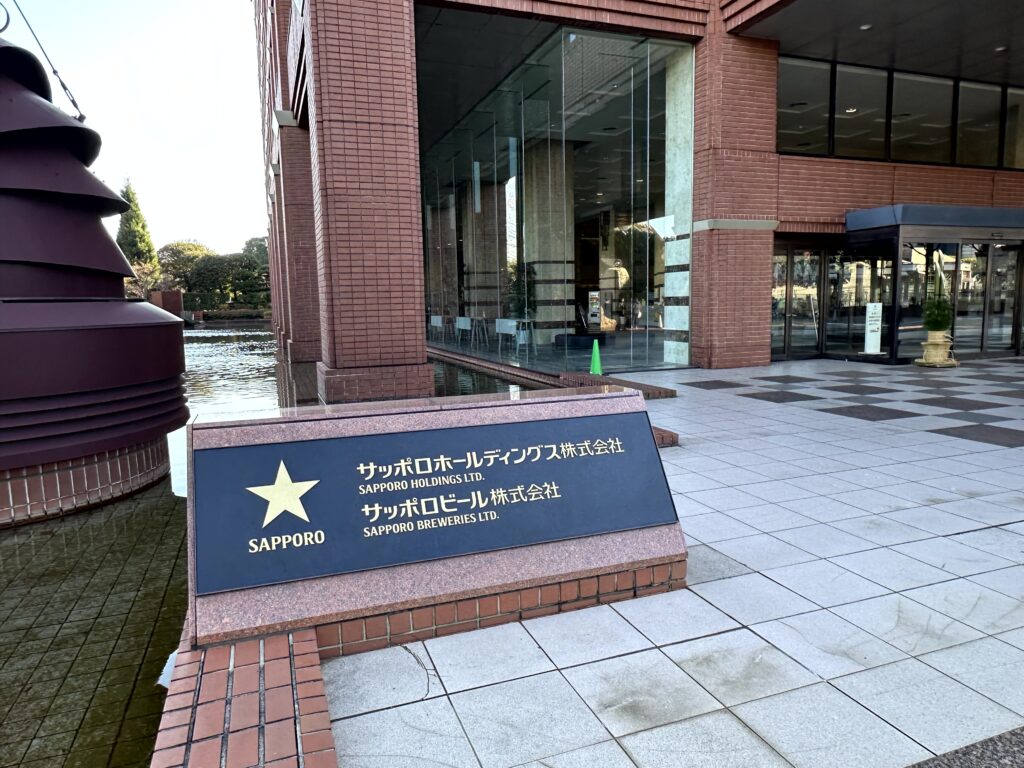 サッポロビール・サッポロホールディングス本社