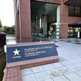 サッポロビール・サッポロホールディングス本社